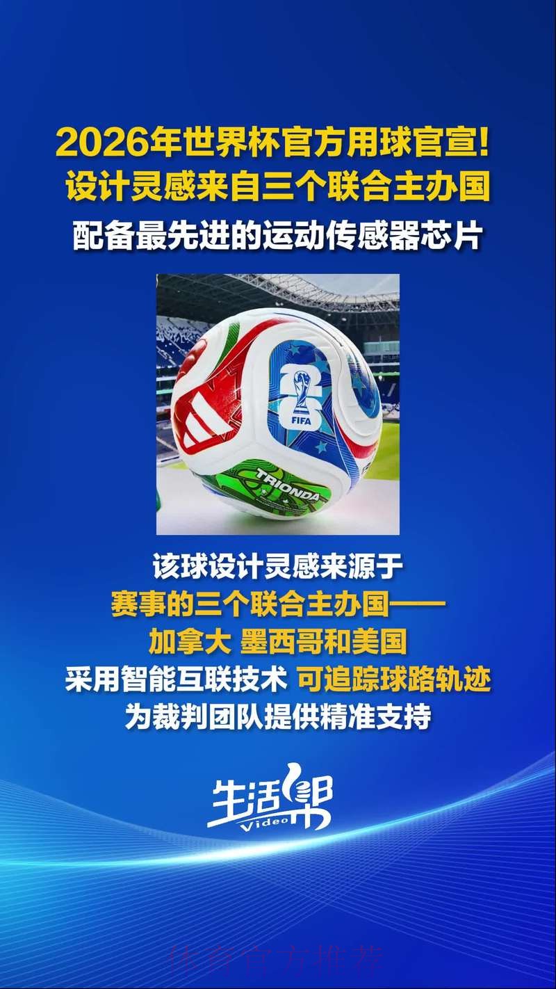2026世界杯滚球安全最佳