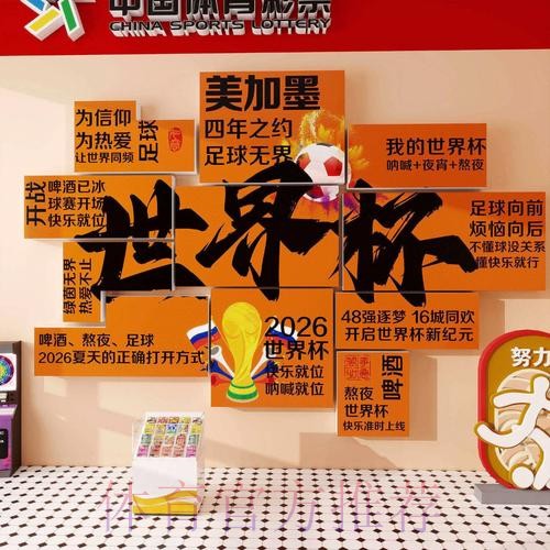 2026世界杯下注免费全站