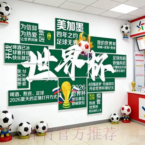 2026世界杯下注免费全站