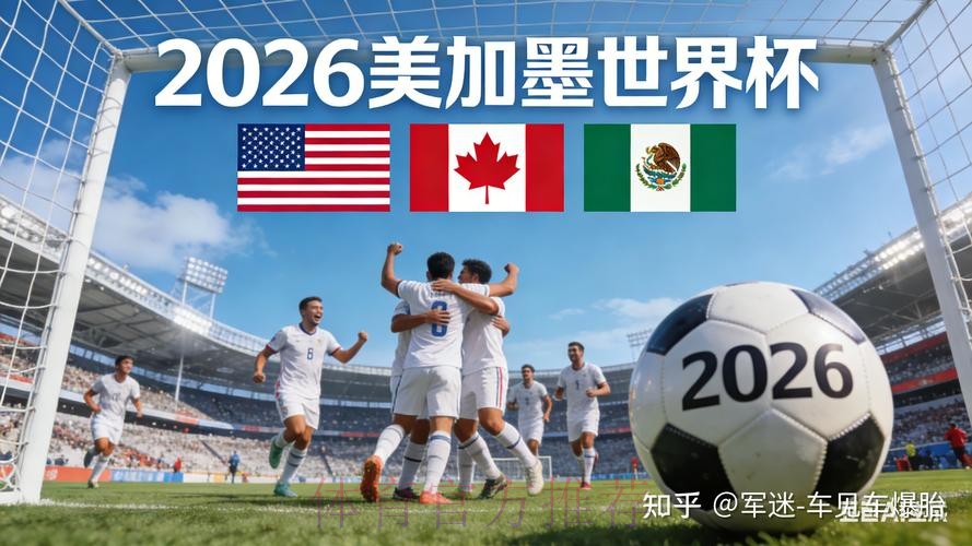2026世界杯盘口网站热门