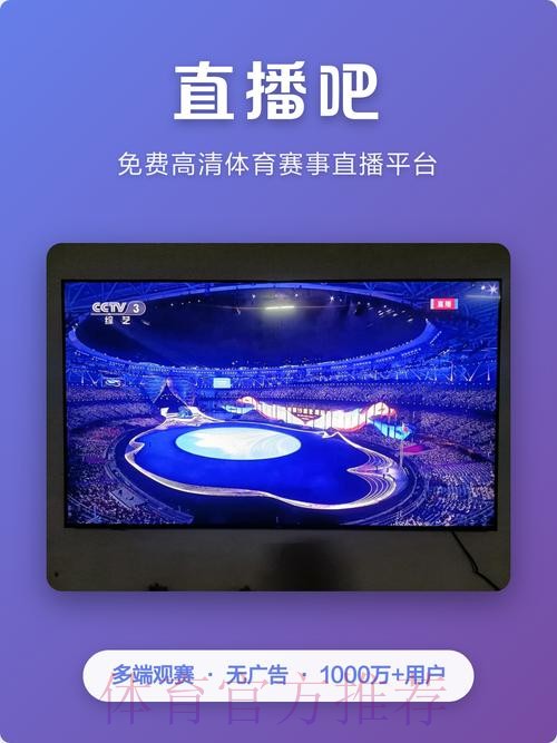 2026世界杯直播APP 2026世界杯直播APP